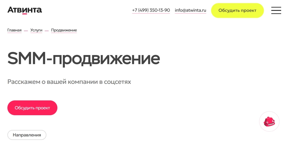 Главная страница Атвинта.