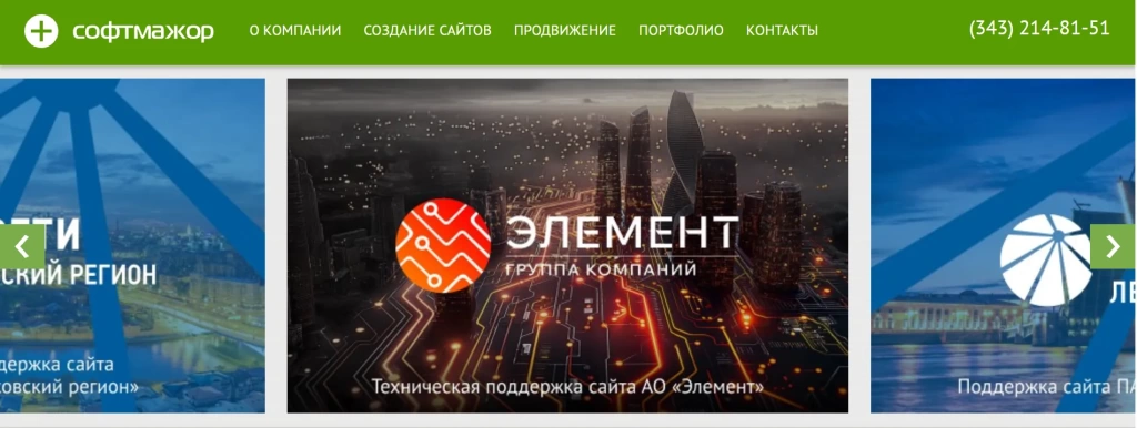 Главная страница СофтМажор.