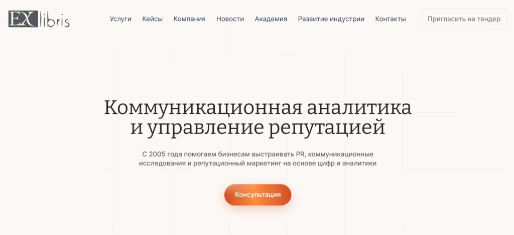 Главная страница Ex Libris.