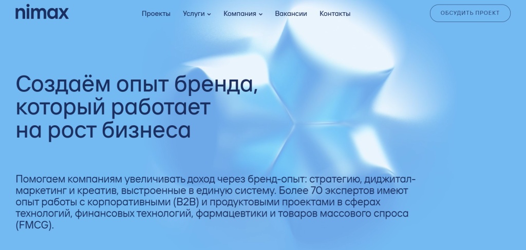 Главная страница агентства Nimax.