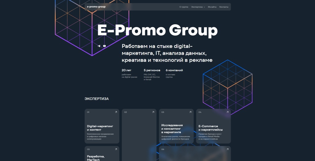 E-Promo скриншот