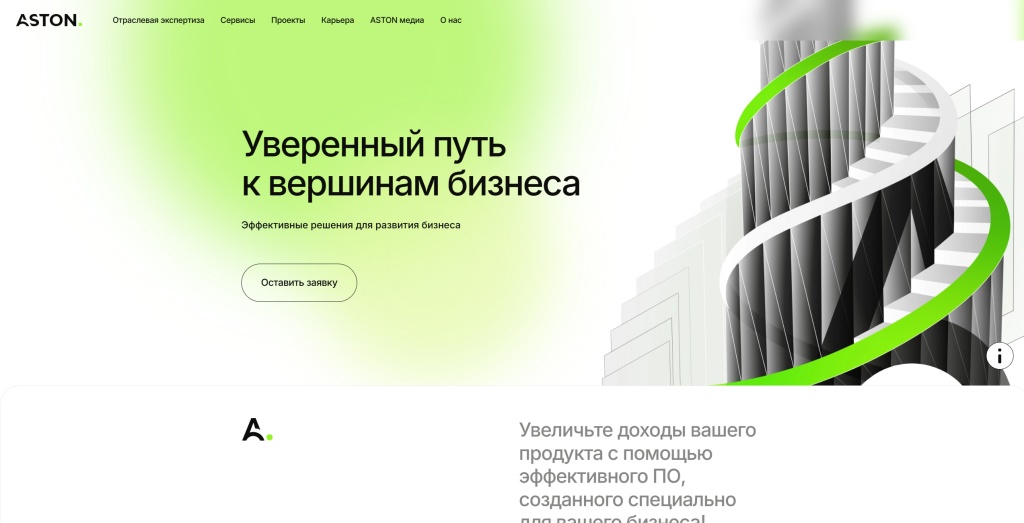 Aston.jpg Aston скриншот