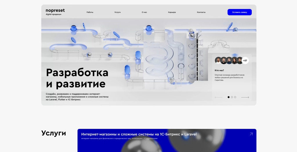 nopreset скриншот. nopreset скриншот.