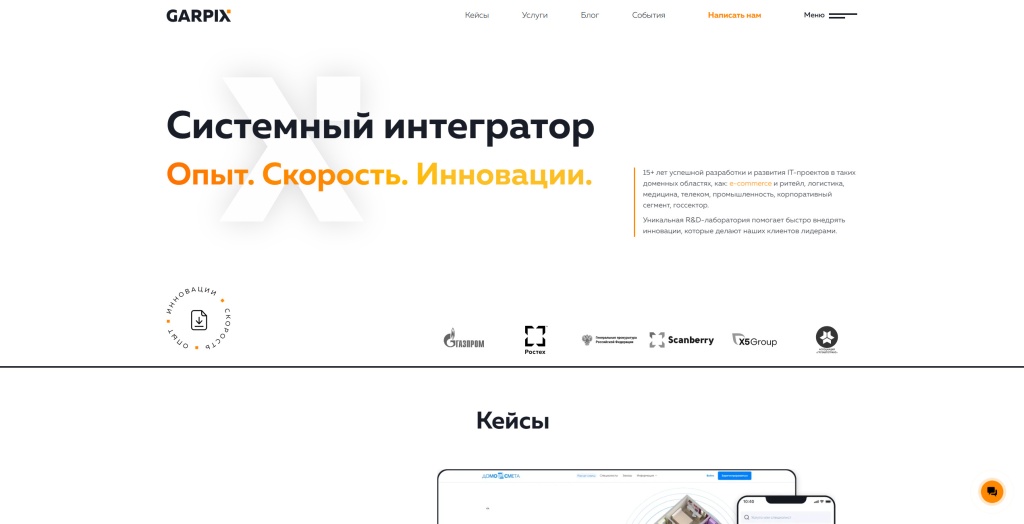 Garpix.jpg Garpix скриншот