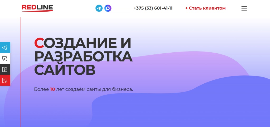 Главная страница агентства REDLINE.