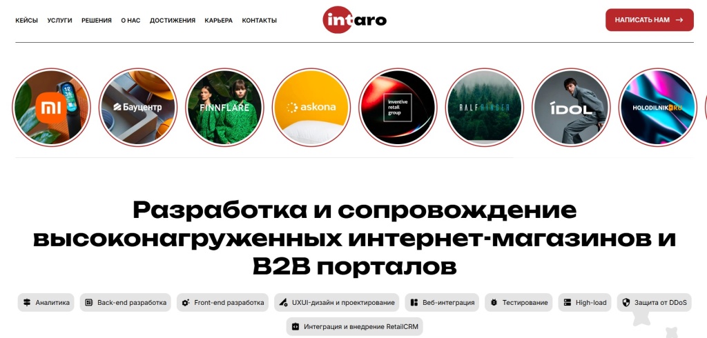 Главная страница агентства Intaro.