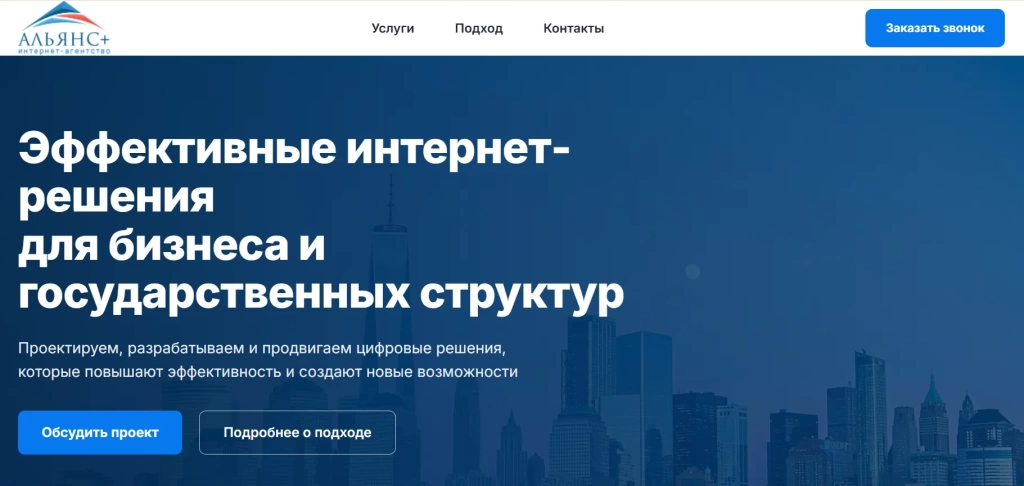 Главная страница Альянс+.