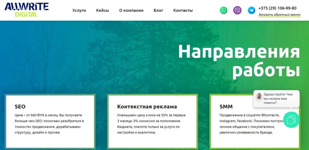 Главная страница Allwrite.