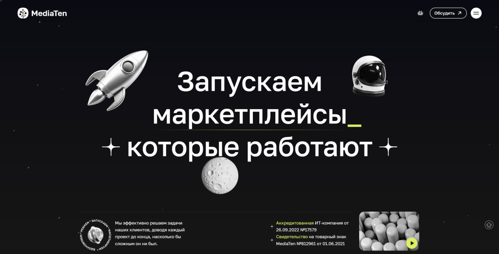 MediaTen скриншот. MediaTen скриншот.