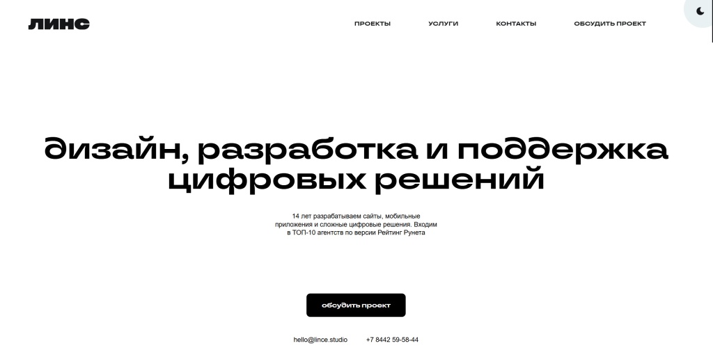 Lince скриншот.