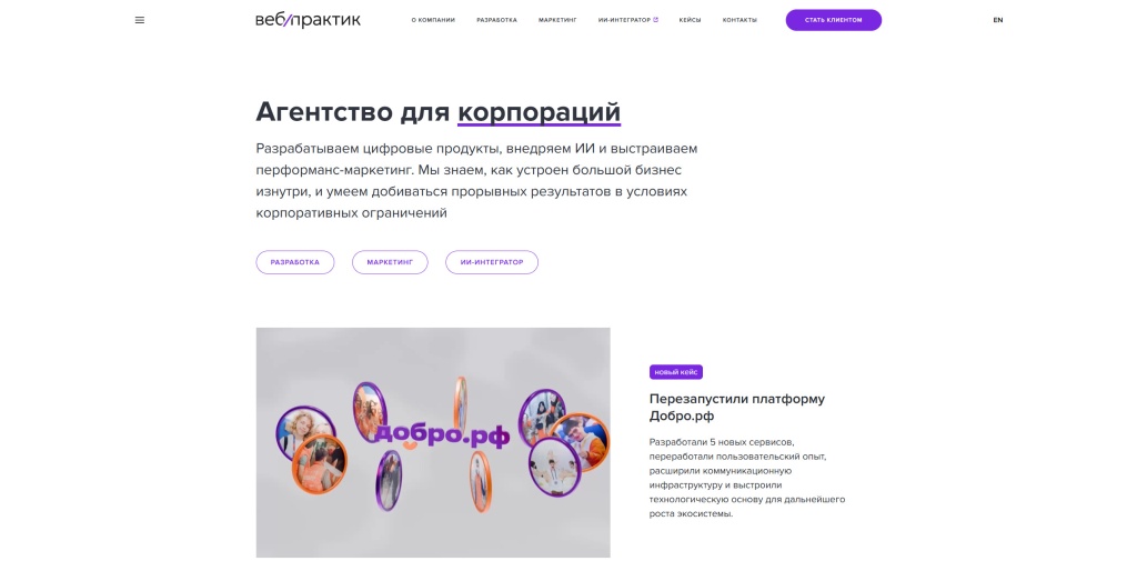 Вебпрактик скриншот. Вебпрактик скриншот.