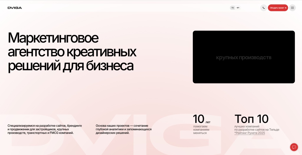 DVIGA скриншот. 