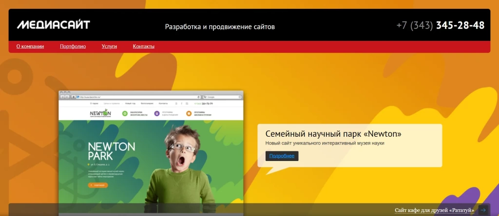 Главная страница Медиасайт Главная страница Медиасайт