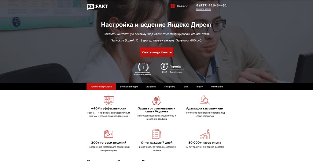 RE:FAKT скриншот.