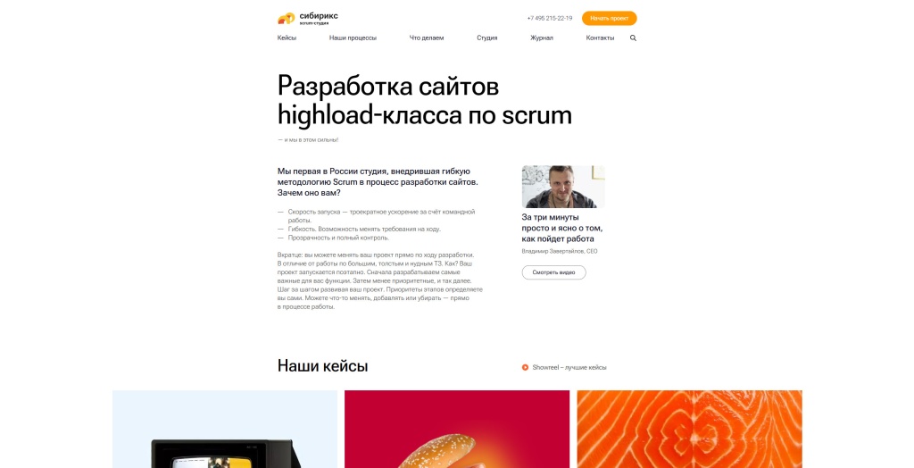 sibiriks.jpg Сибирикс скриншот