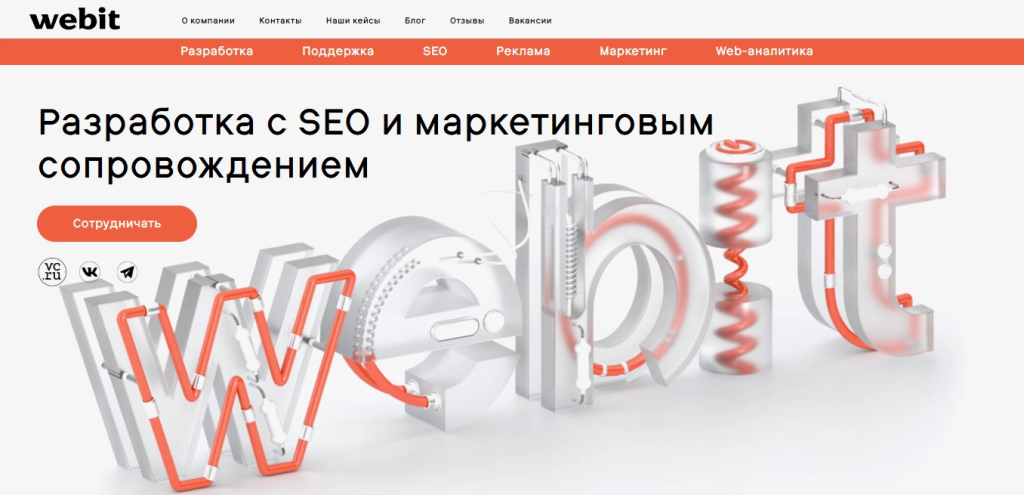 Webit: масштаб и экспертиза в крупных образовательных проектах.