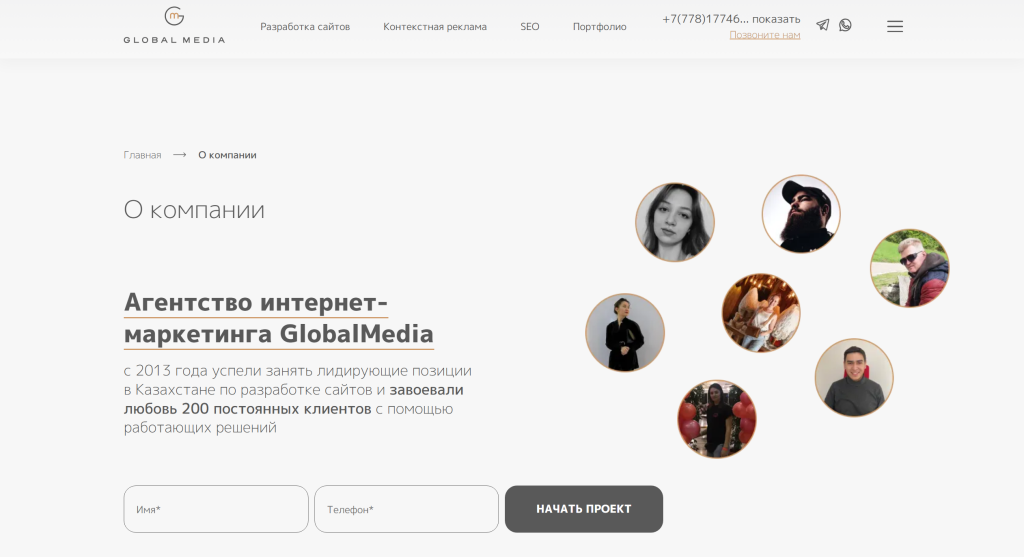Главная страница Global Media.