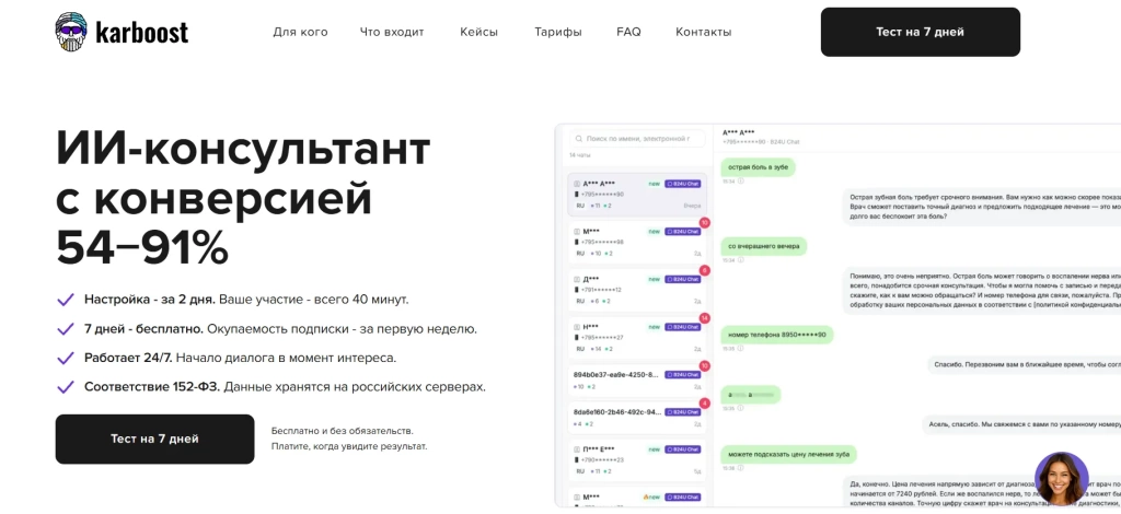 Главная страница Карбуст.