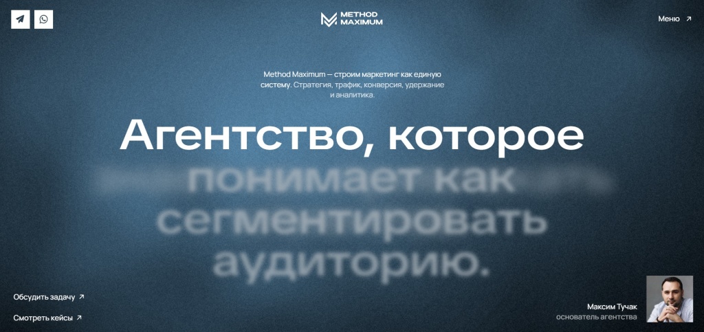Главная страница агентства Метод Максимум.