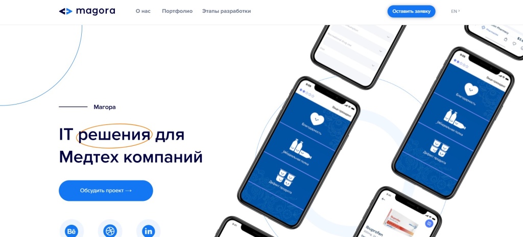 Главная страница агентства Magora Systems.