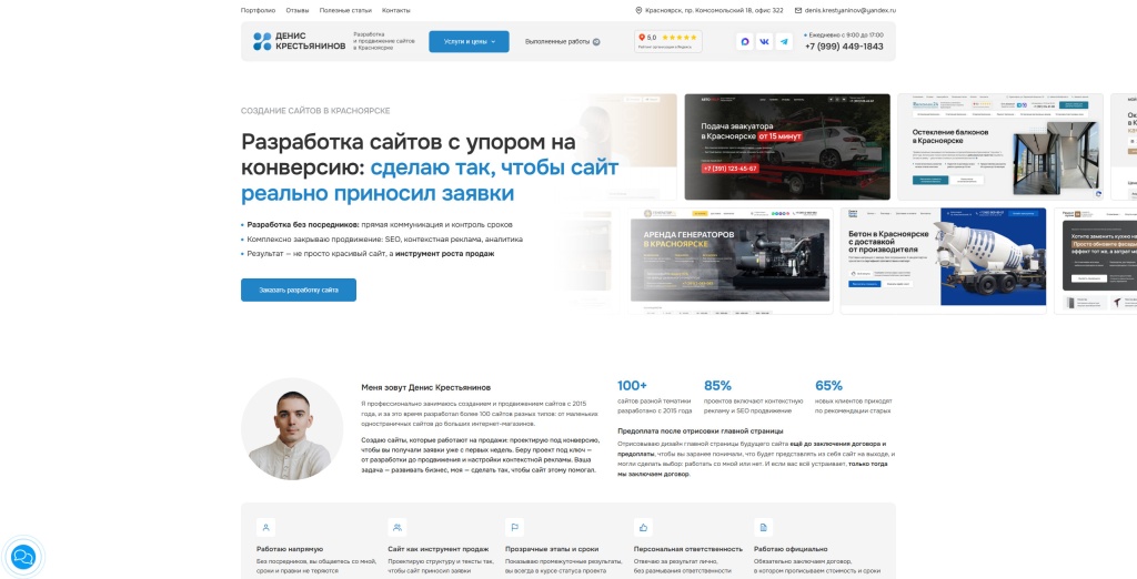 Alpha скриншот