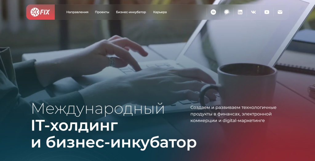 Главная страница FIX
