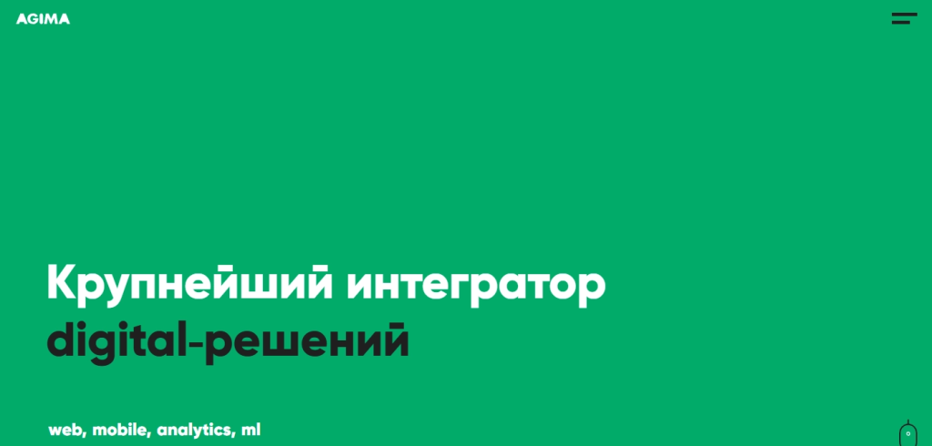 agima.jpg AGIMA: создание уникального позиционирования и веб-продуктов.