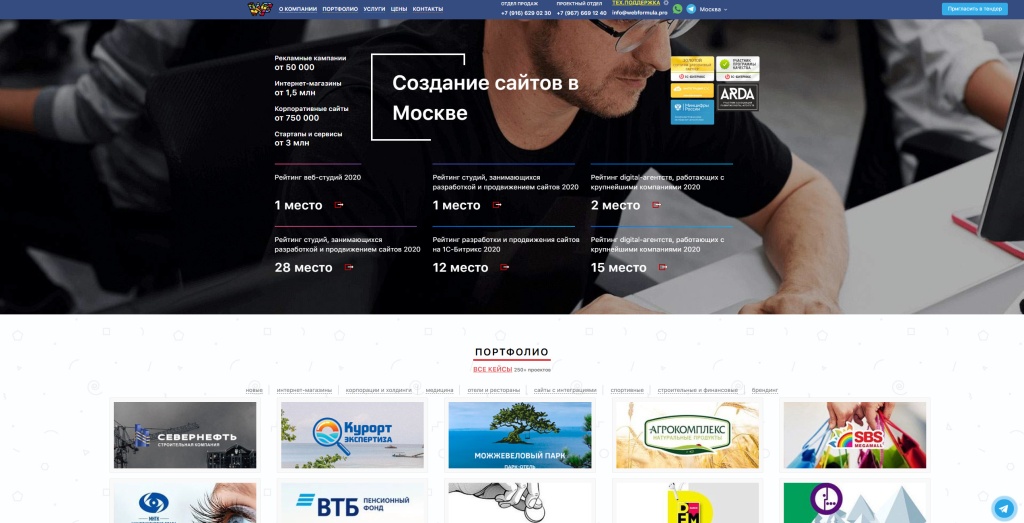 Webformula скриншот.