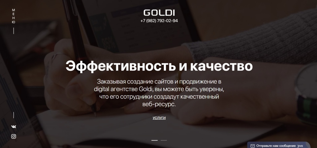 Главная страница агентства Goldi Technology.