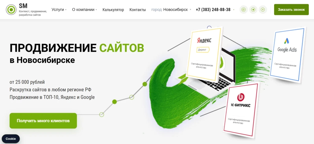 Главная страница Seo Move.