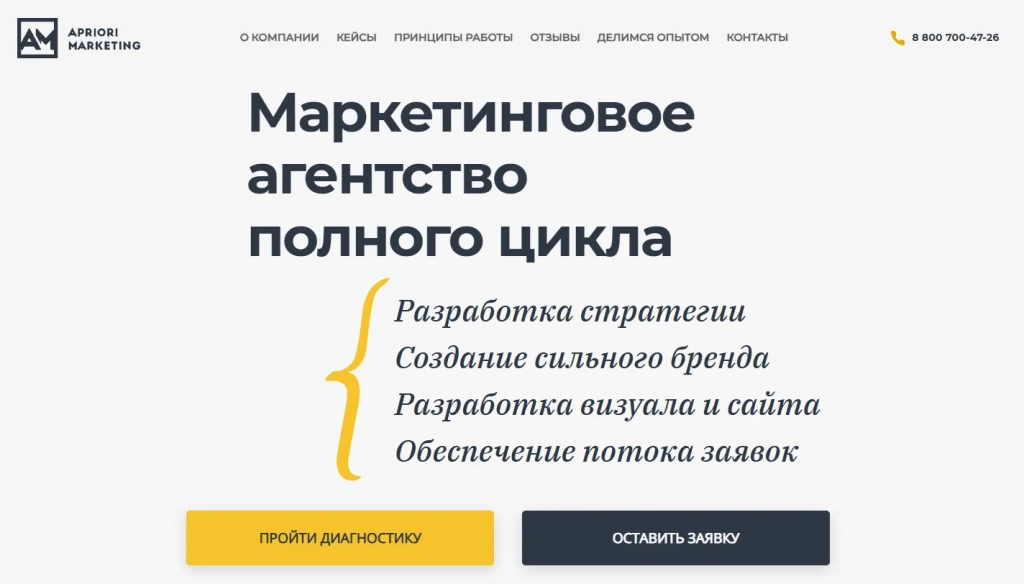 Главная страница Априори.