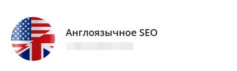 Значок с флагами США и Великобритании для англоязычного SEO-продвижения.