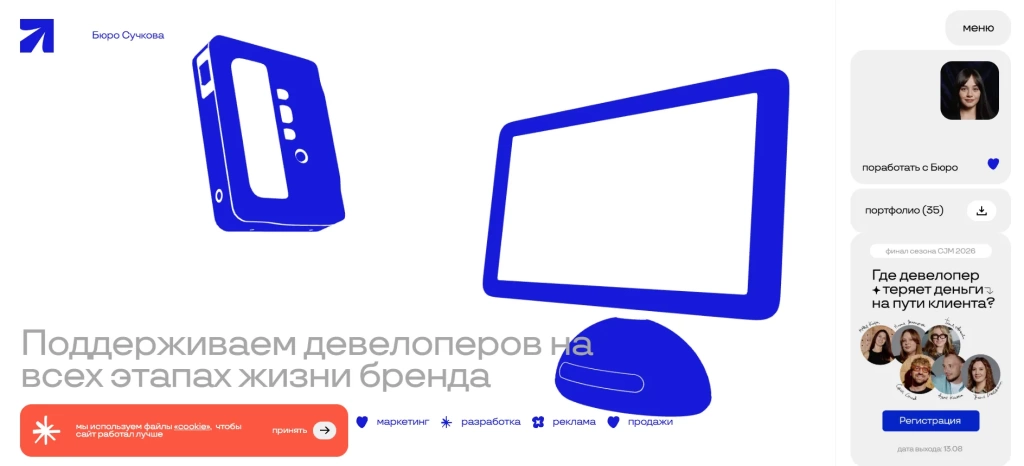 Главная страница Бюро Сучкова Главная страница Бюро Сучкова