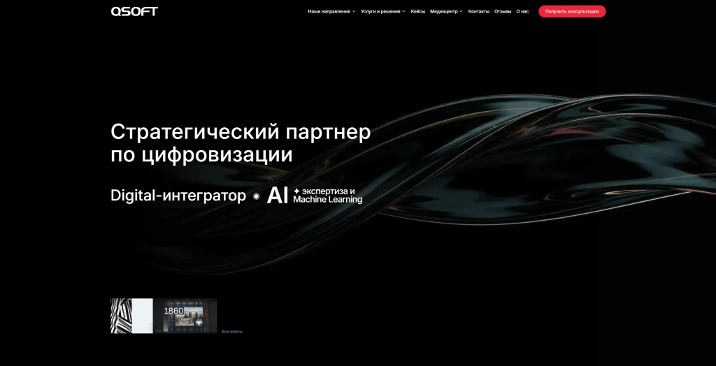 QSOFT (1).jpg QSOFT скриншот