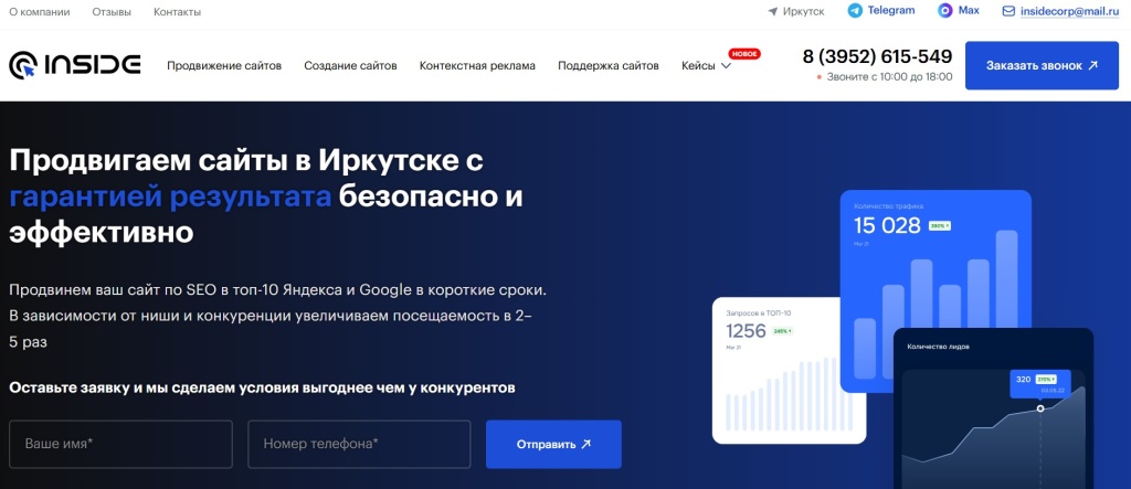 Главная страница агентства Инсайд.