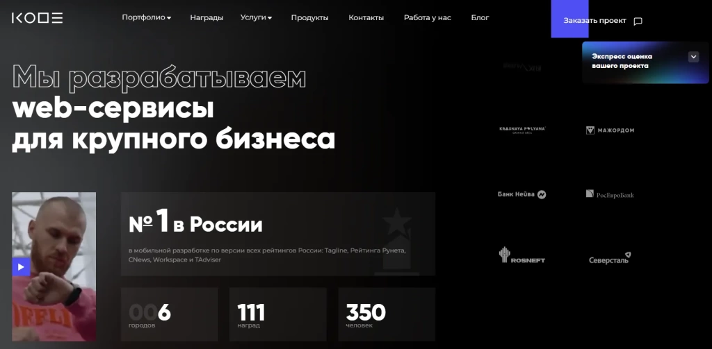 Главная страница KODE.