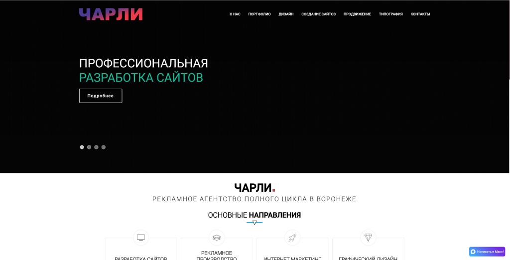 Charlie36 скриншот. 