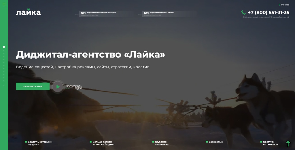 Лайка скриншот.