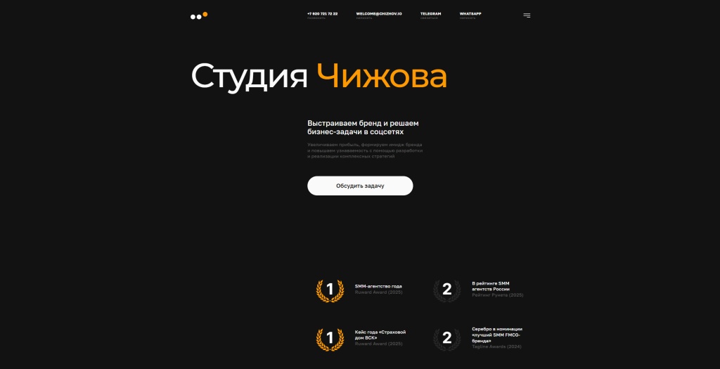 Студия Чижова скриншот.
