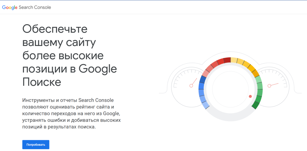 Дашборд Google Search Console с советами по улучшению позиций сайта в поиске.