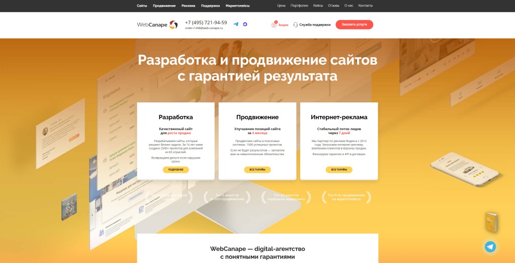 WebCanape (1).jpg WebCanape скриншот
