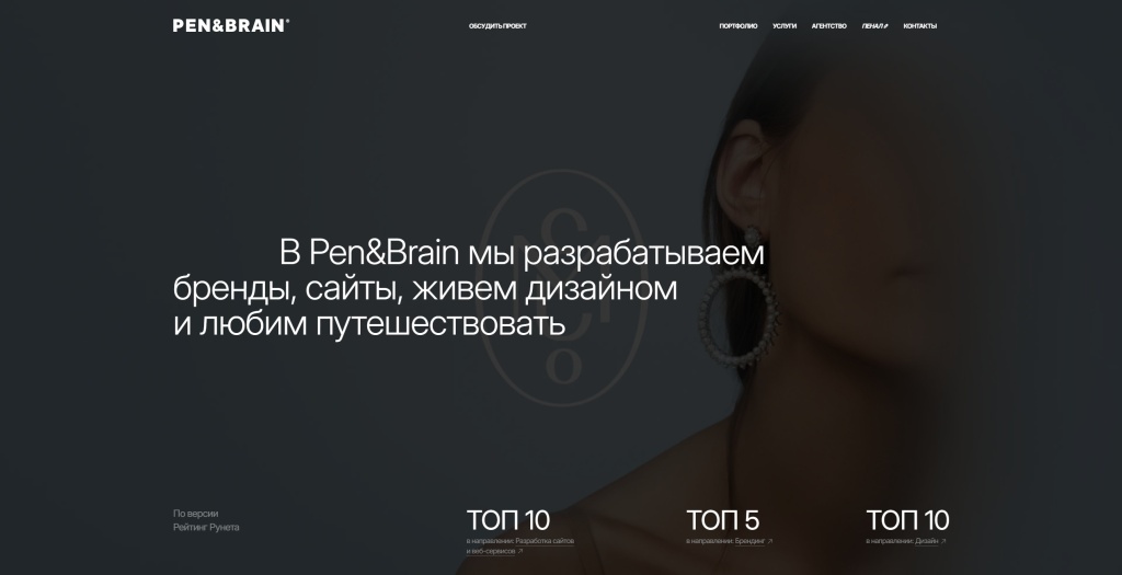 Pen&Brain скриншот.