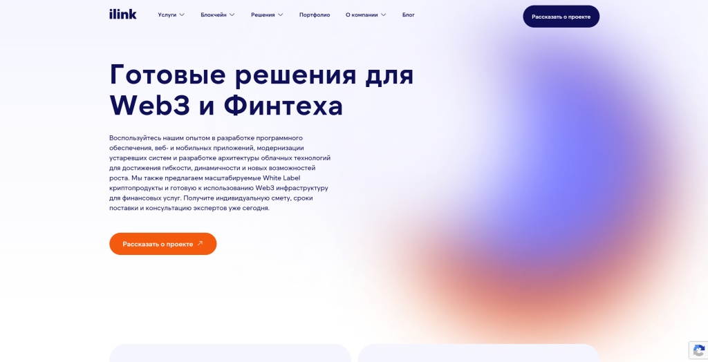 ilink скриншот