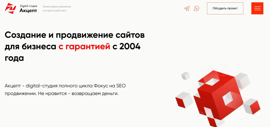 Главная страница Акцепт.