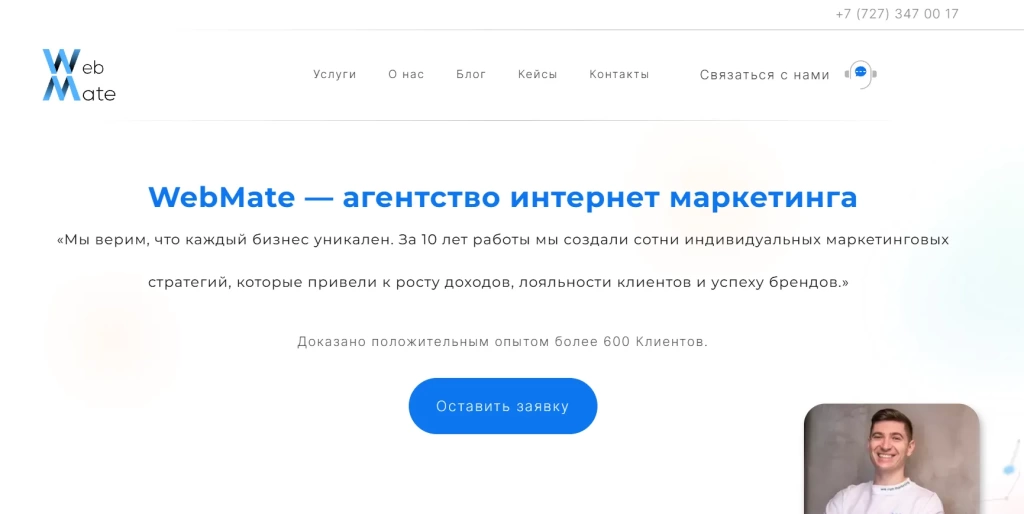 Главная страница WebMate.
