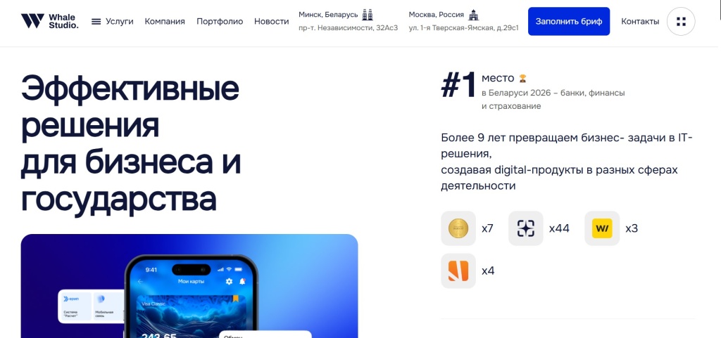 Главная страница агентства Whale Studio.
