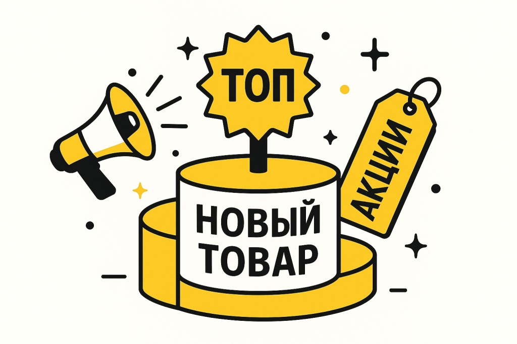 Prodvizhenie novyh tovarov i vyvod kartochek v TOP.jpeg Стратегии вывода новых товаров в топ Ozon.