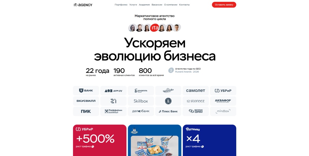 IT-Agency.jpg IT-Agency скриншот.