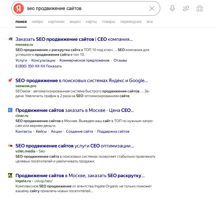 top-seo-agentstva-po-poisku.jpg Результаты выдачи Яндекса — как выбрать СЕО агентство.
