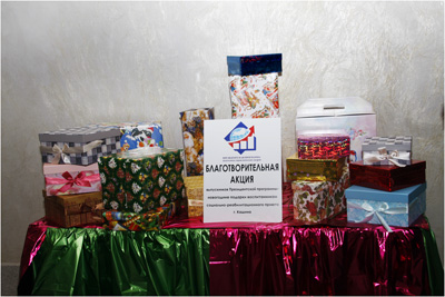 Выпускники Президентской программы приняли участие в новогодней благотворительной акции